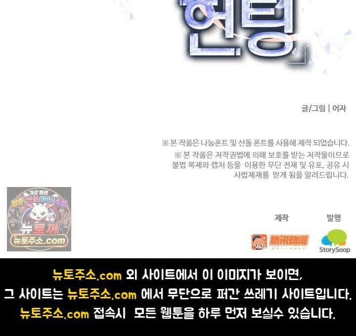 하드코어 헌팅 117화 41