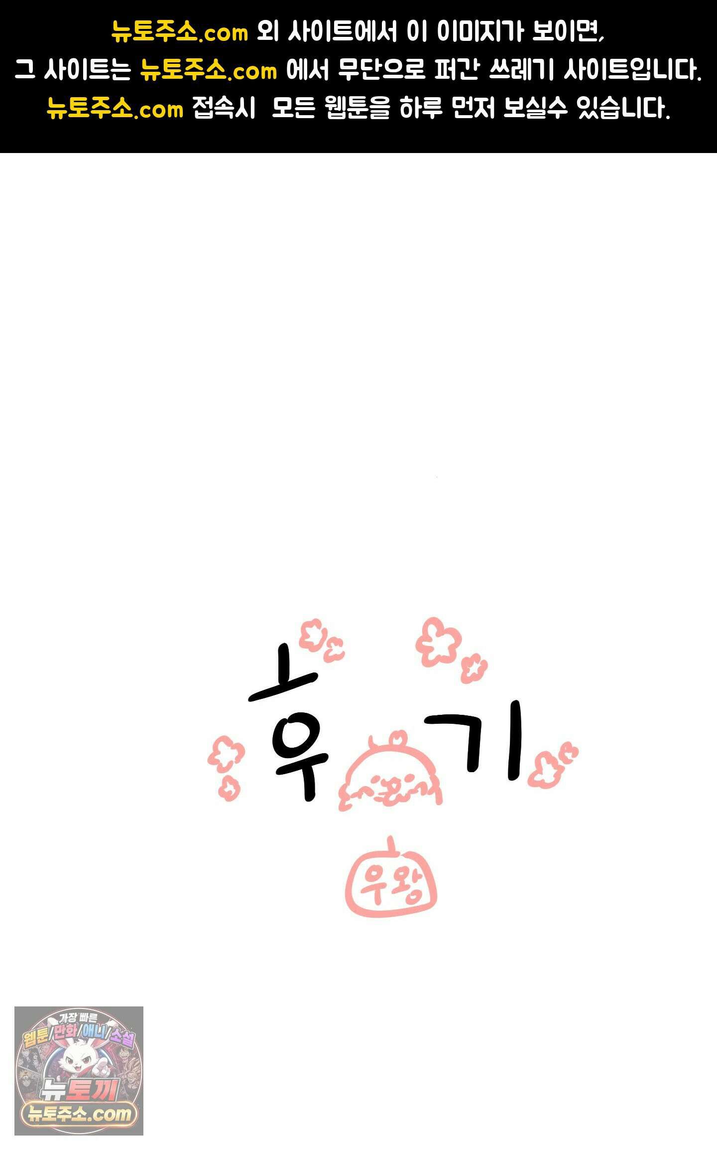 넌 내게 수치심을 줬어♥ 후기 1