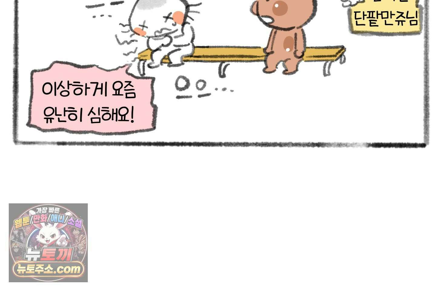 폐경록 47화 몰아붙이면 안된다 5