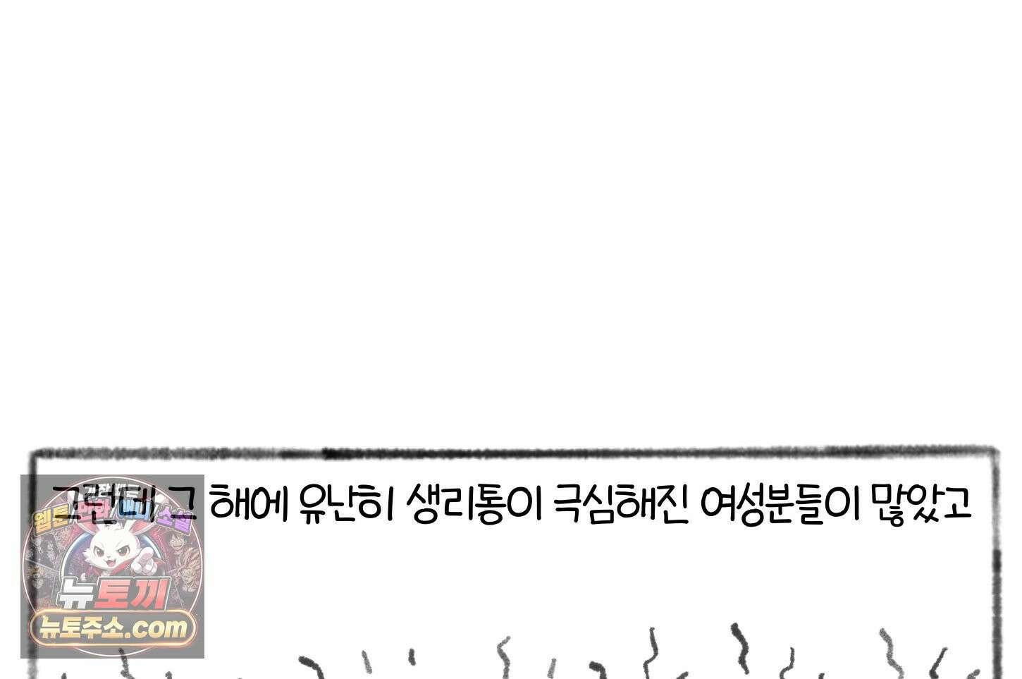 폐경록 47화 몰아붙이면 안된다 8