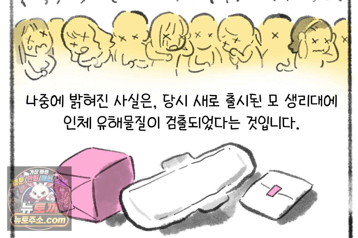 폐경록 47화 몰아붙이면 안된다 9
