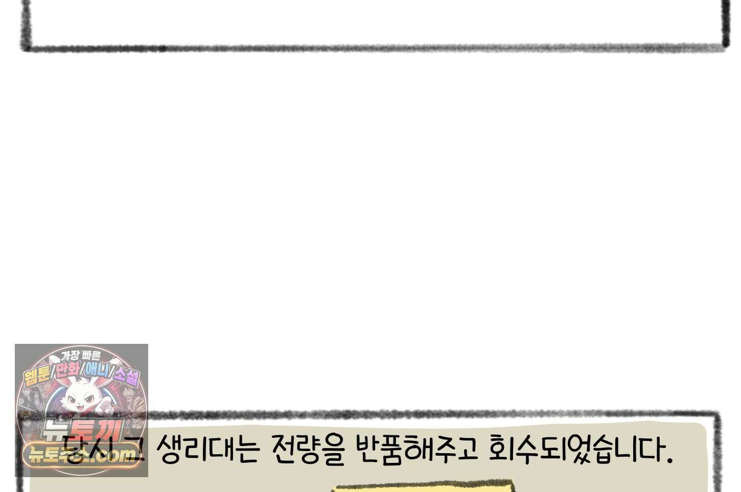폐경록 47화 몰아붙이면 안된다 10