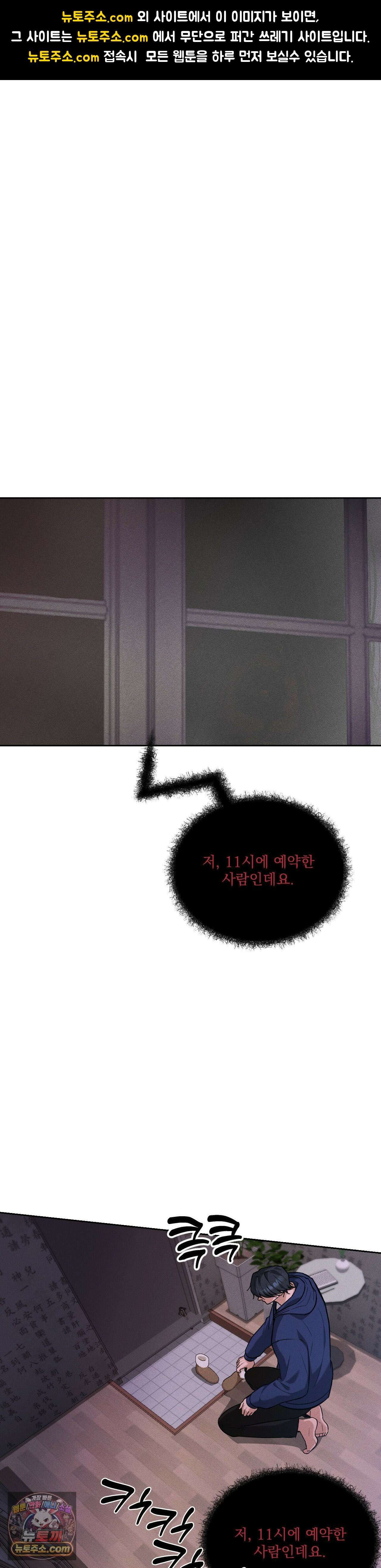 무당집 13화 1