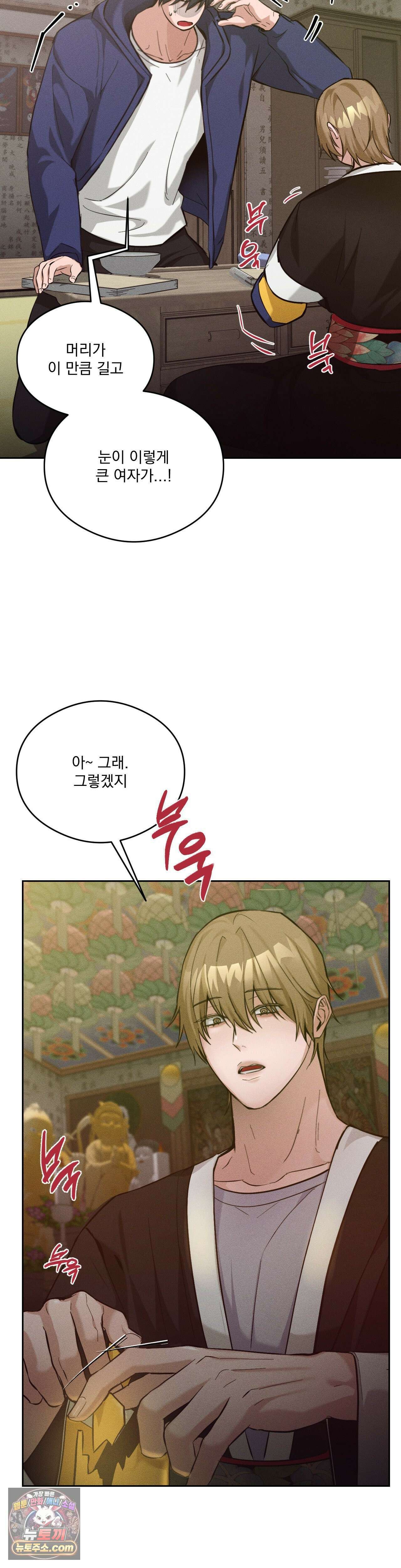 무당집 13화 8