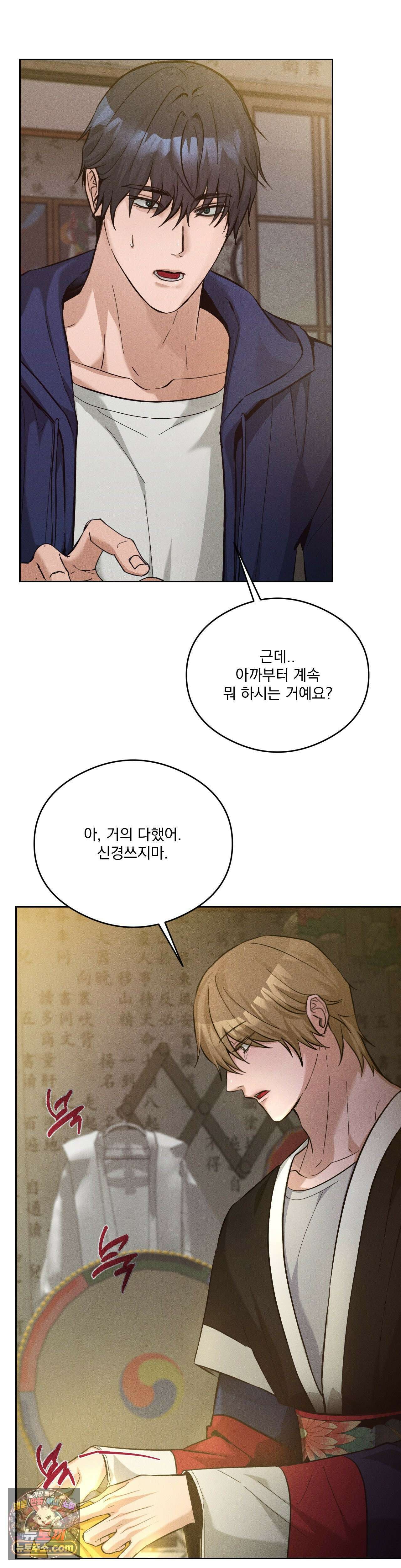 무당집 13화 9