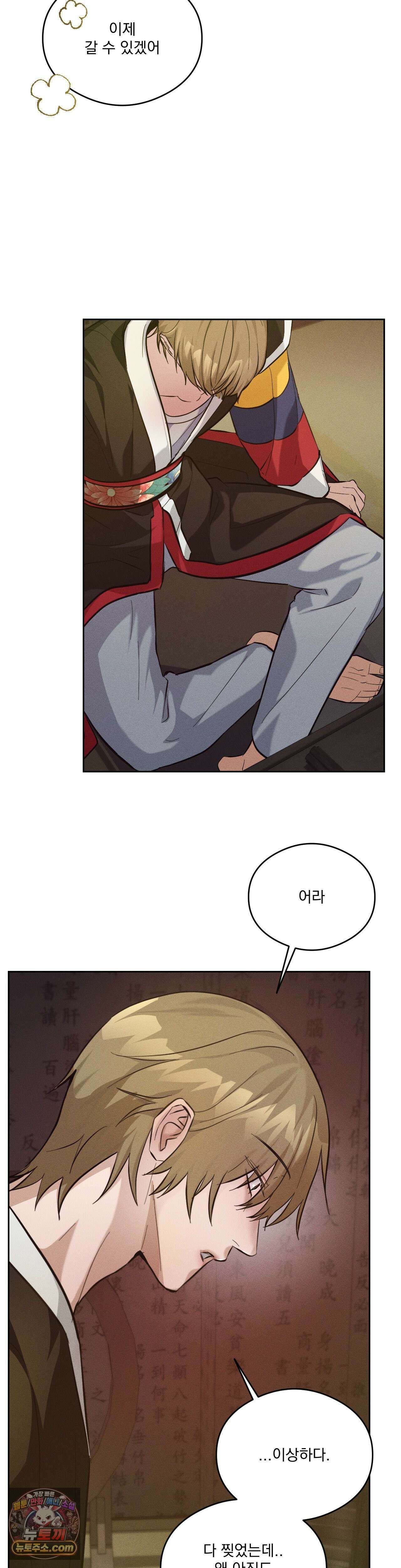 무당집 13화 11