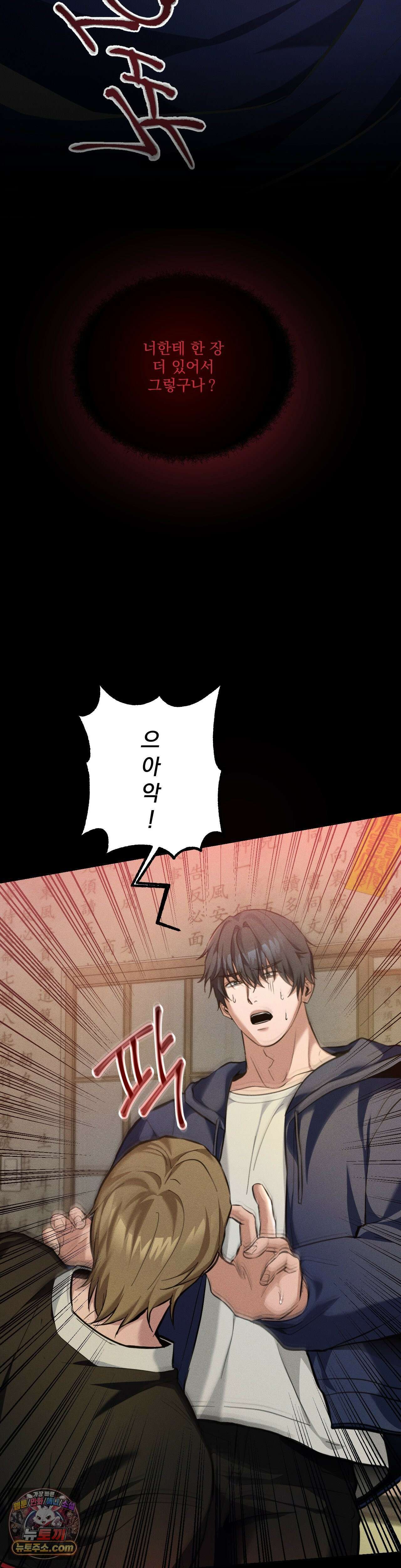 무당집 13화 15