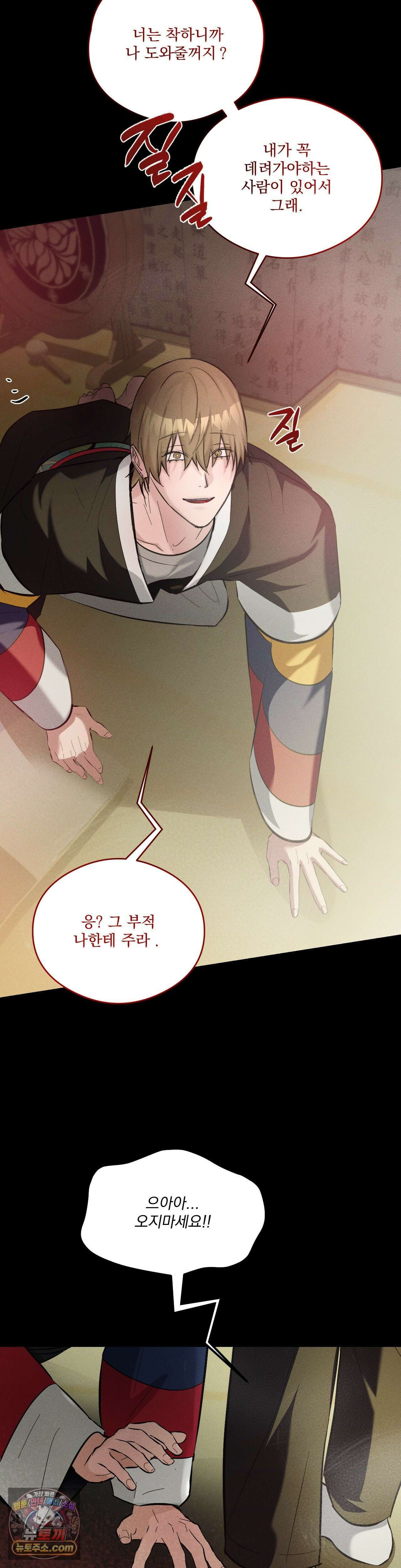 무당집 13화 18