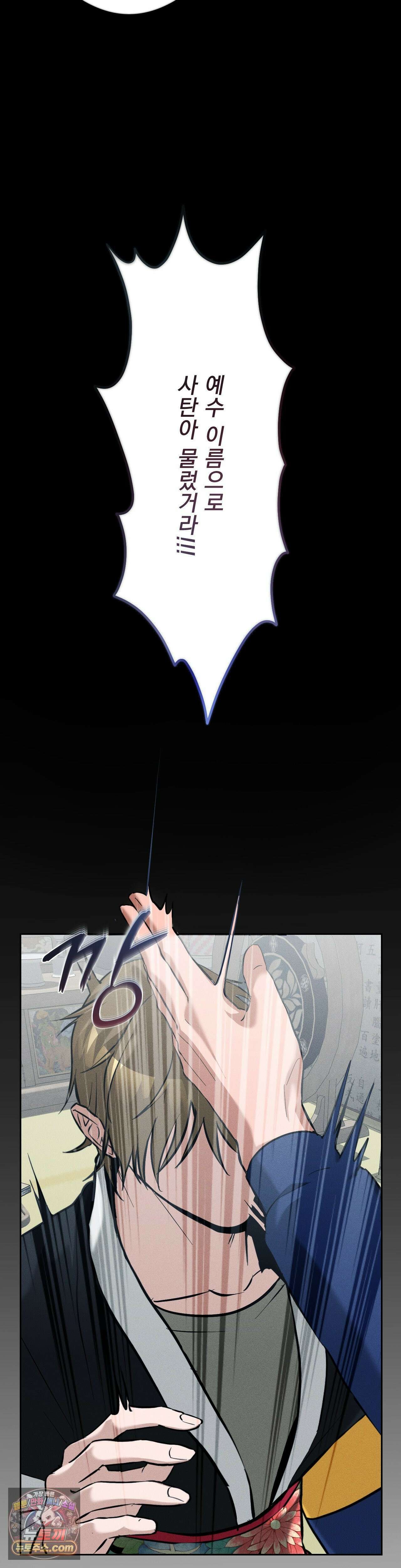 무당집 13화 22