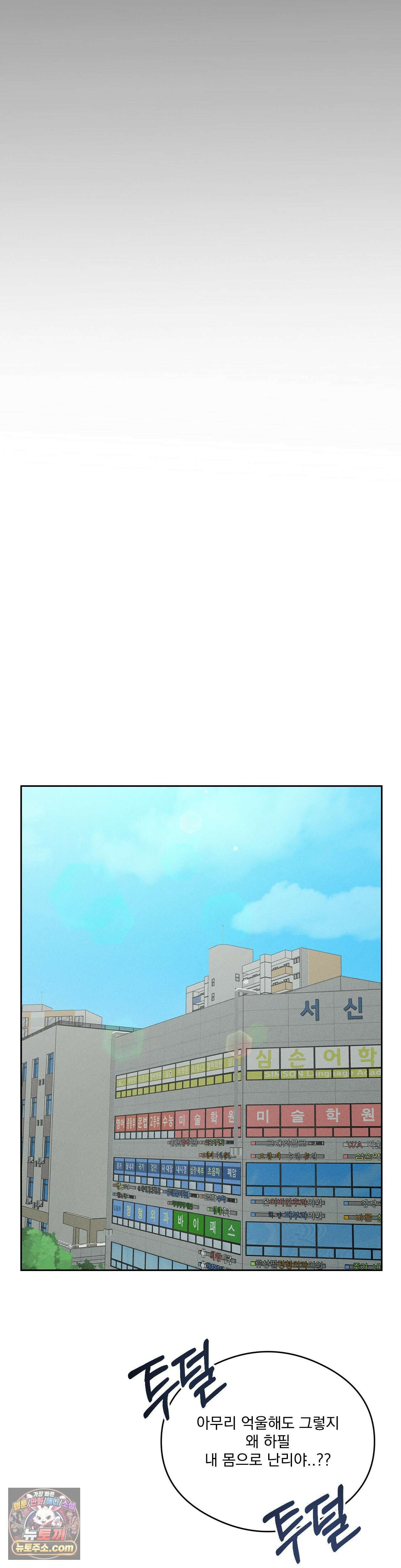 무당집 13화 23
