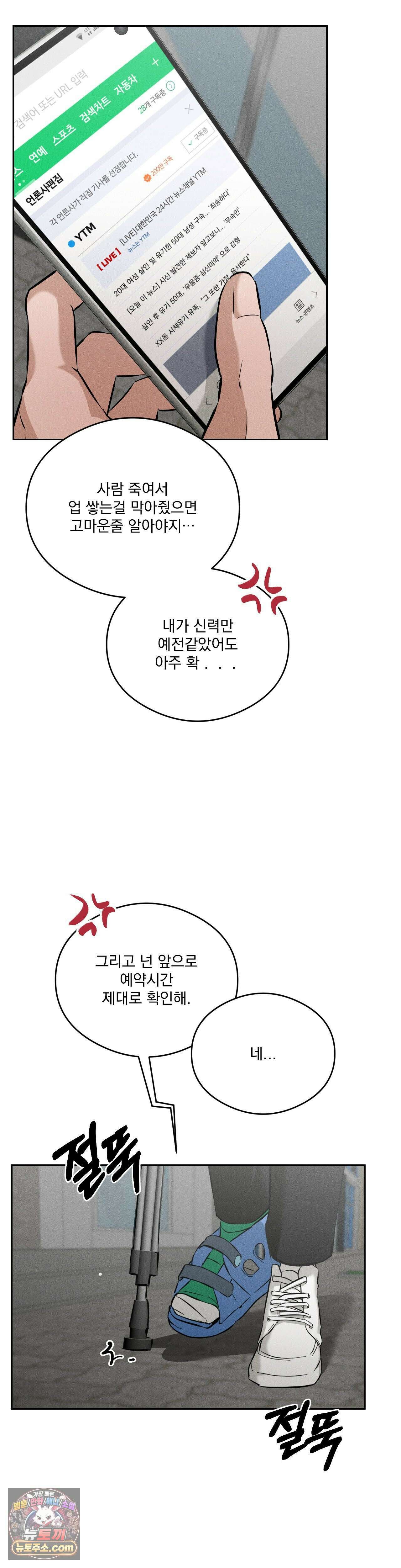 무당집 13화 24