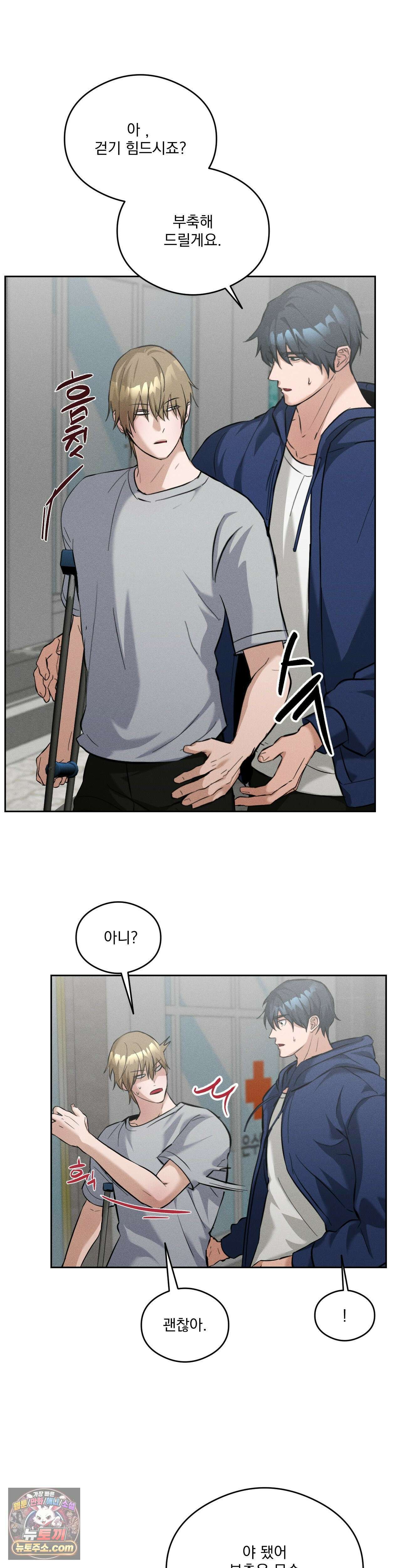 무당집 13화 25