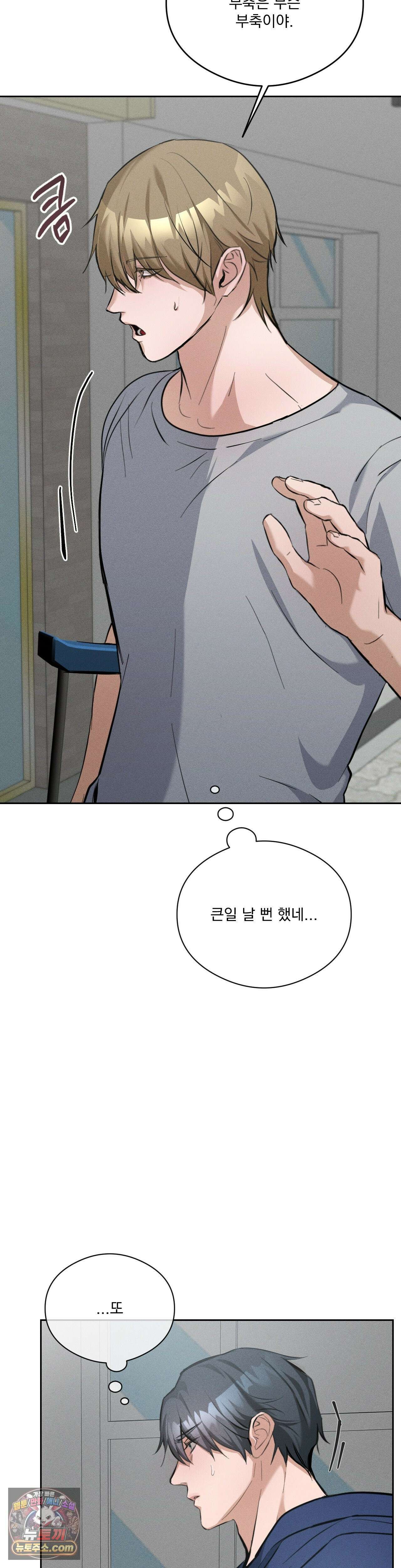 무당집 13화 26
