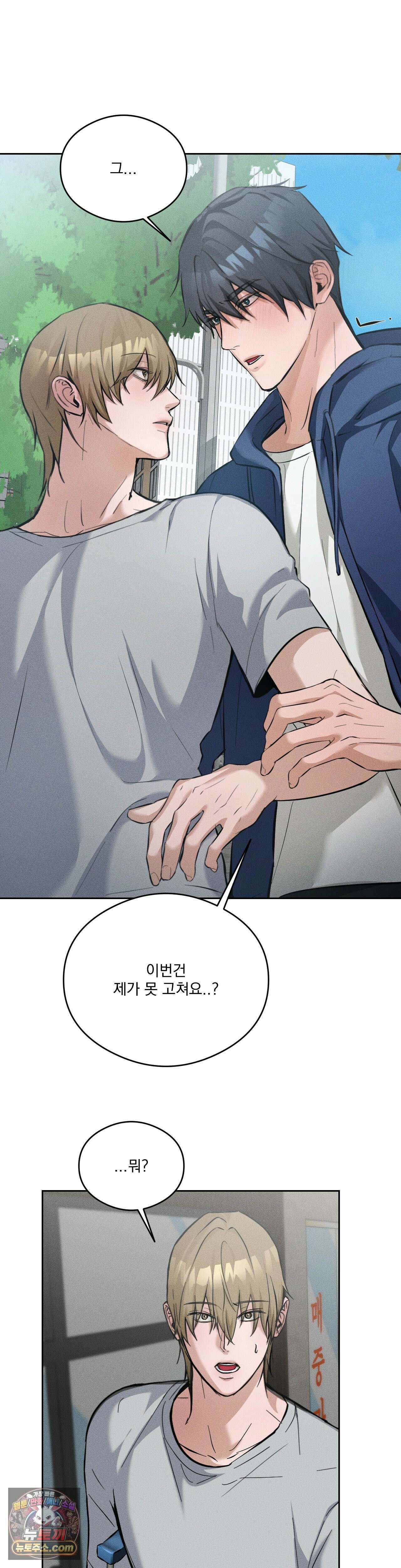 무당집 13화 28