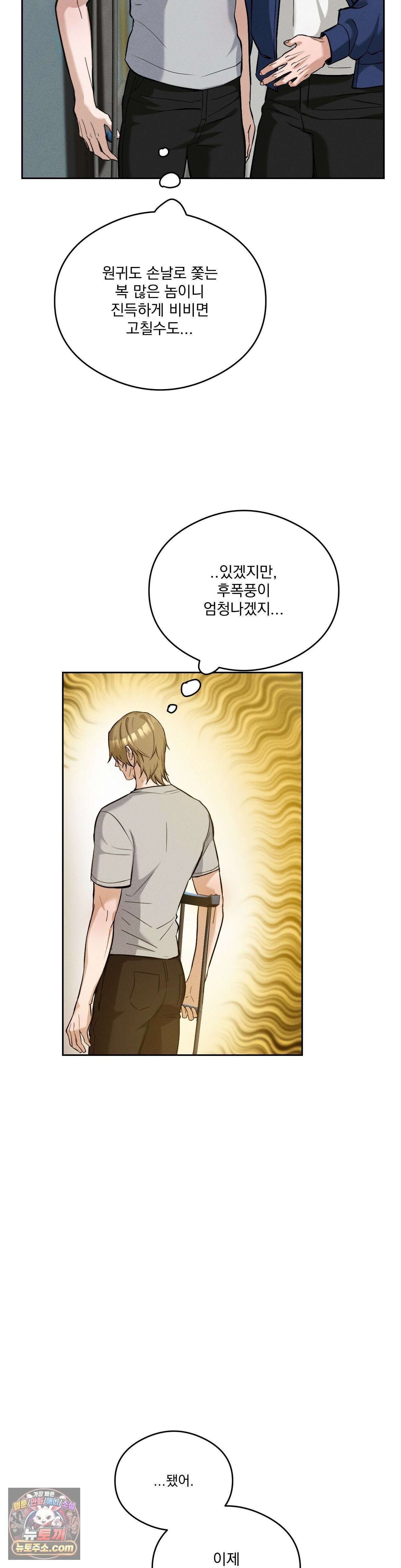 무당집 13화 30