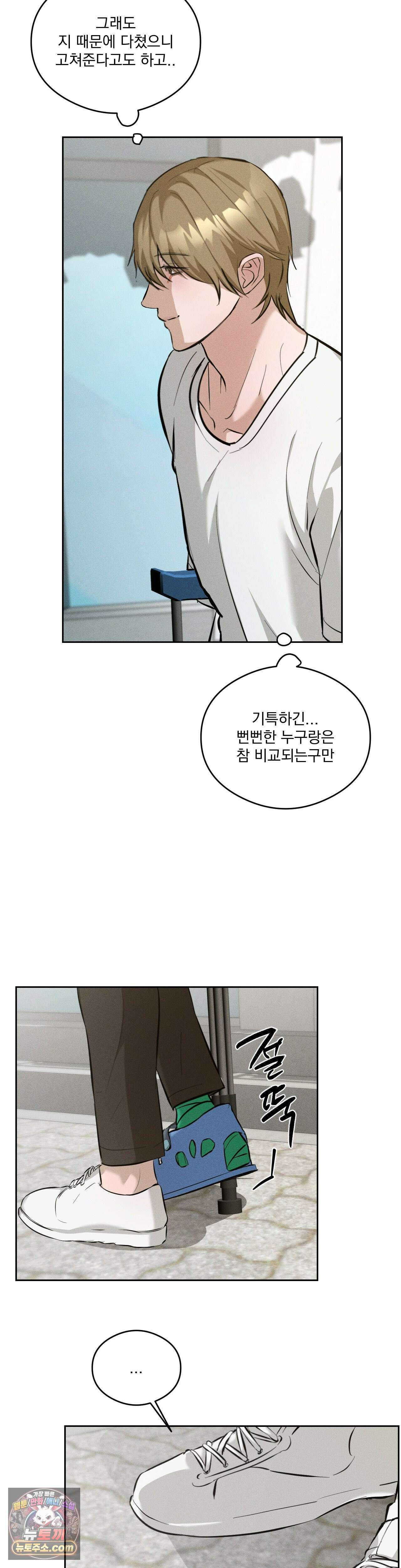 무당집 13화 32