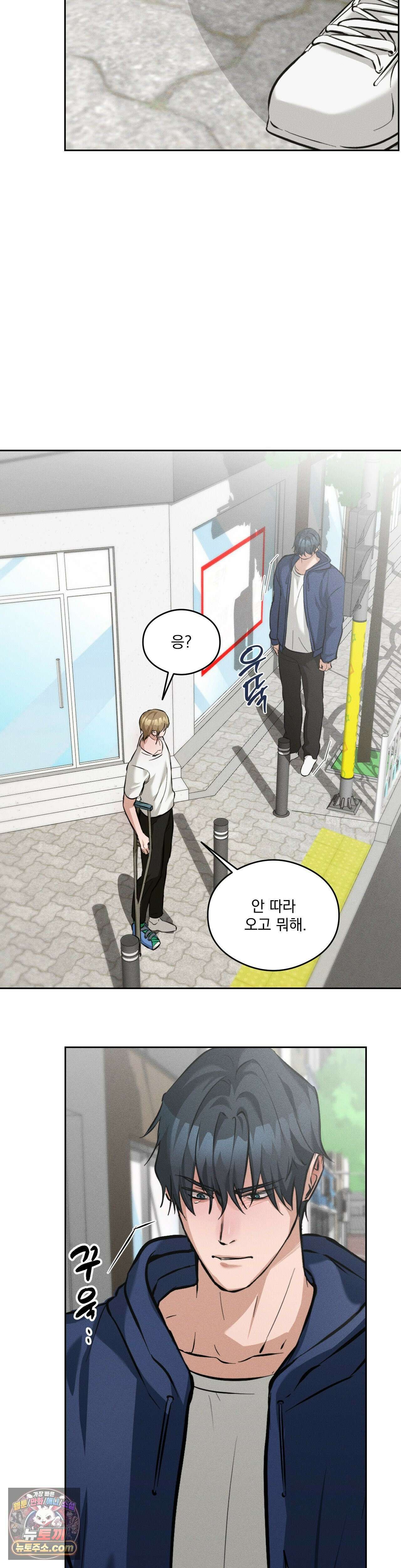 무당집 13화 33