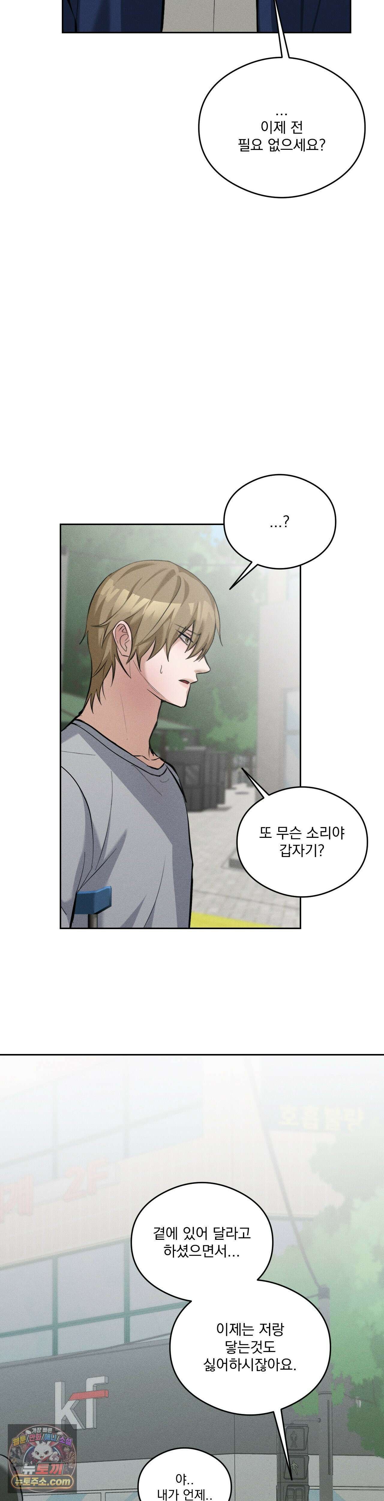 무당집 13화 34
