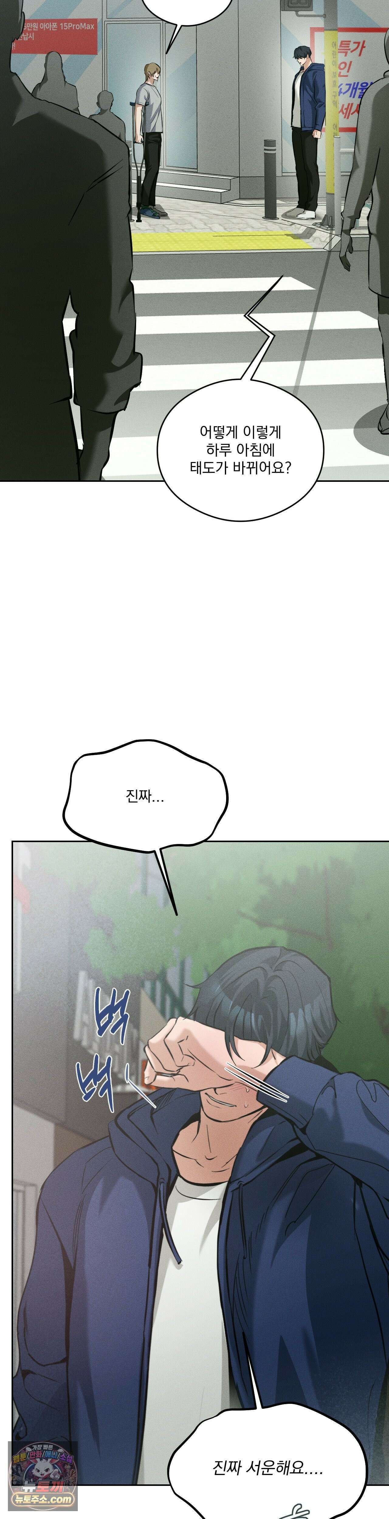 무당집 13화 35