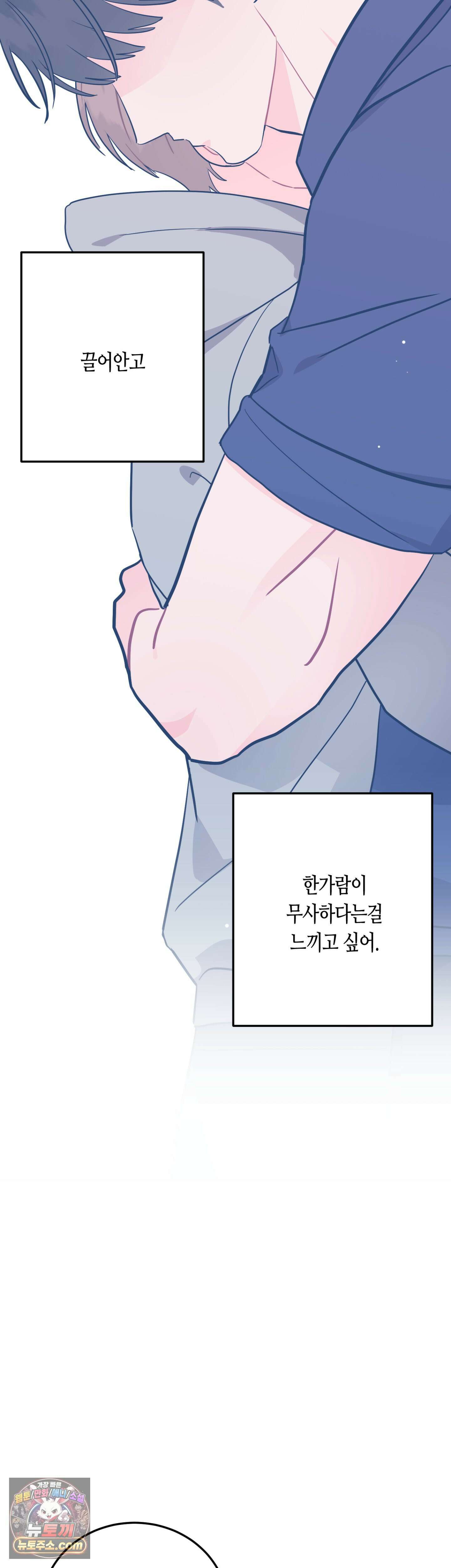 선 넘는 사이 122화 37
