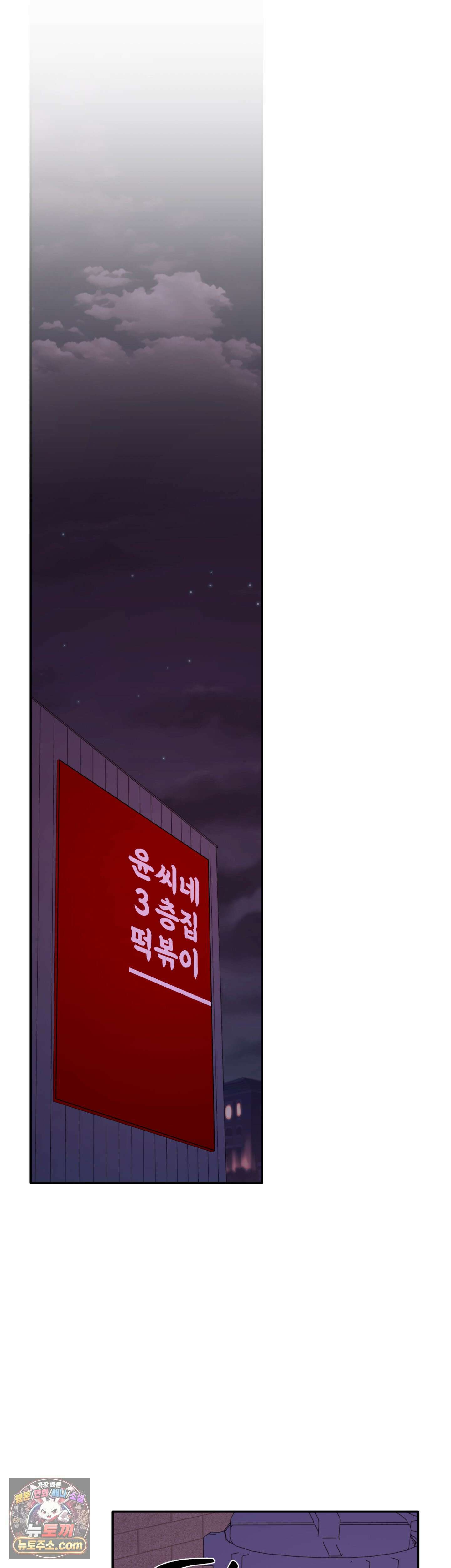 선 넘는 사이 122화 43