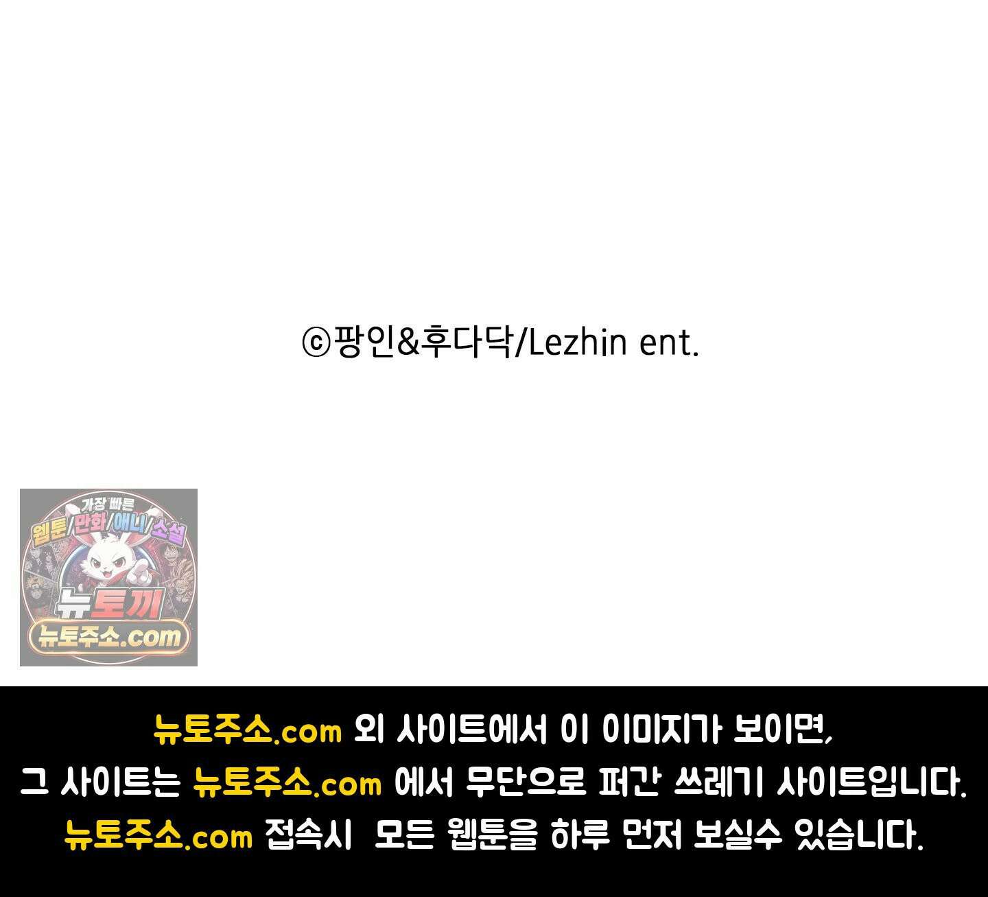 선 넘는 사이 122화 49