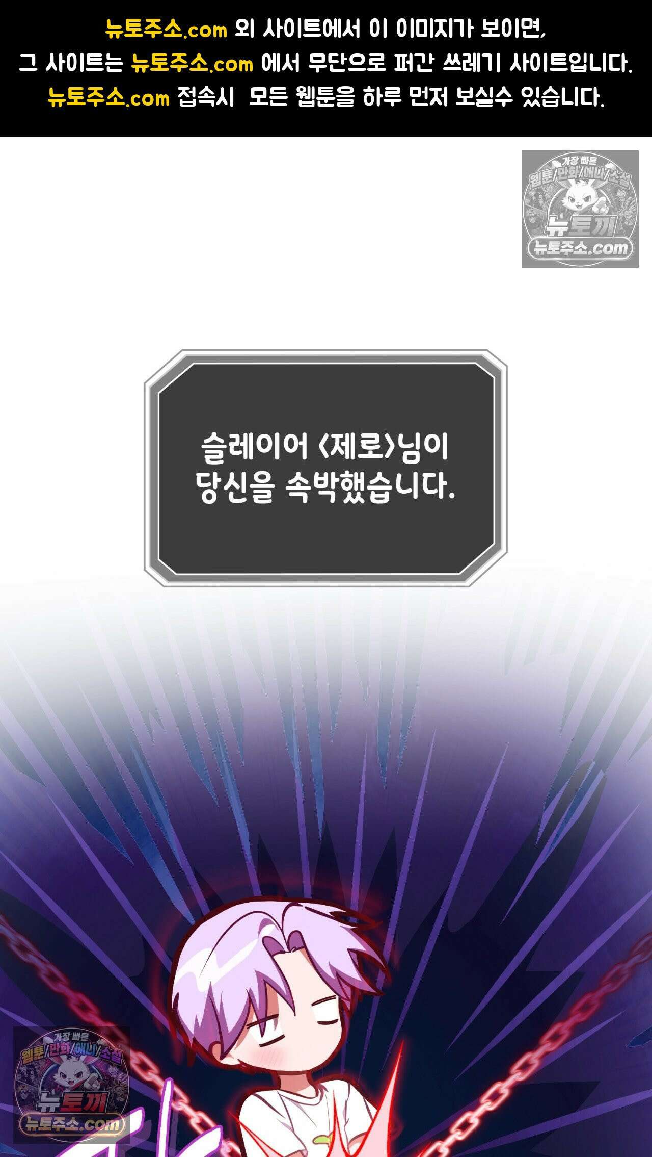 이웃집 길드원 62화 1