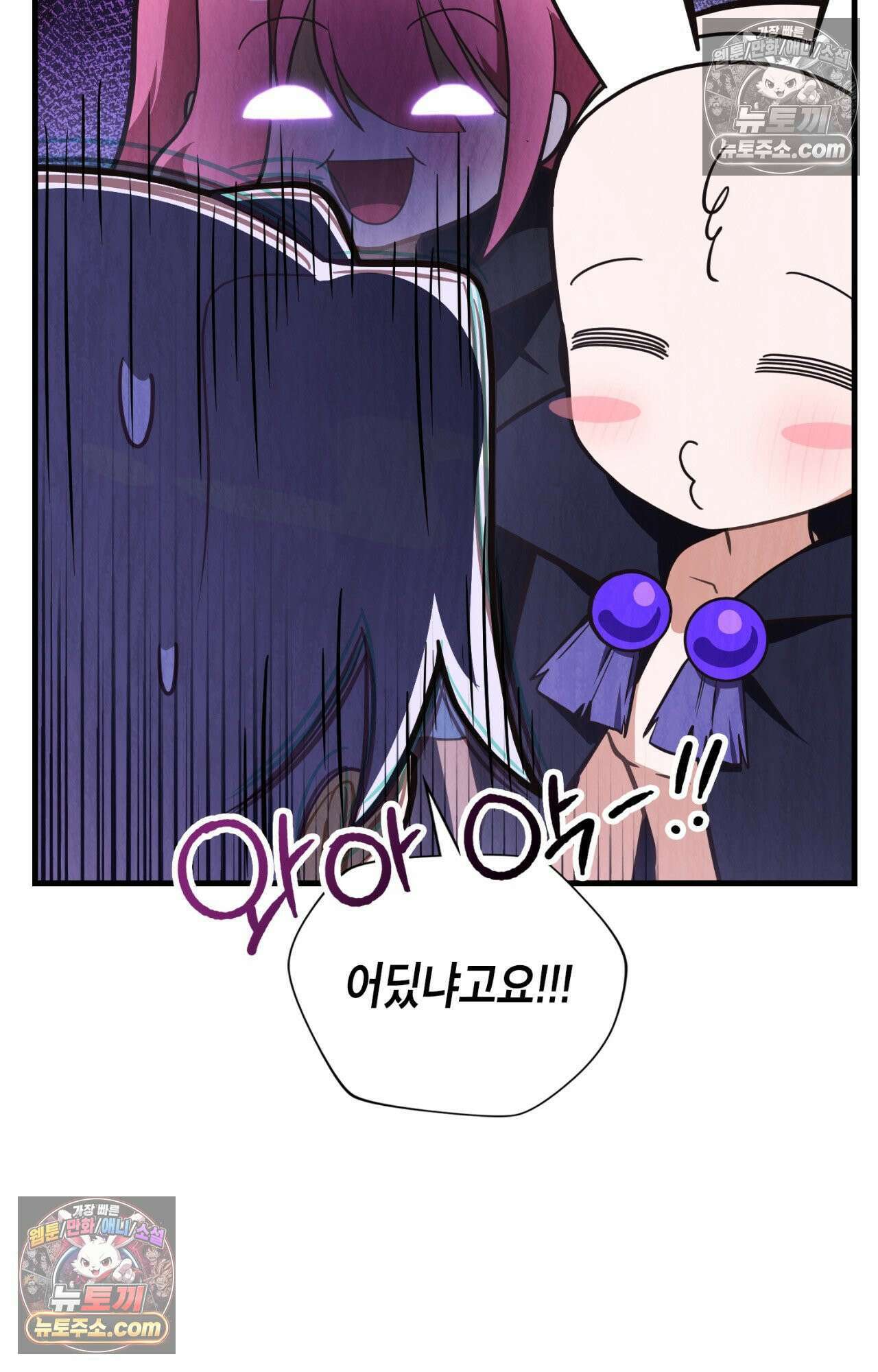 이웃집 길드원 62화 6