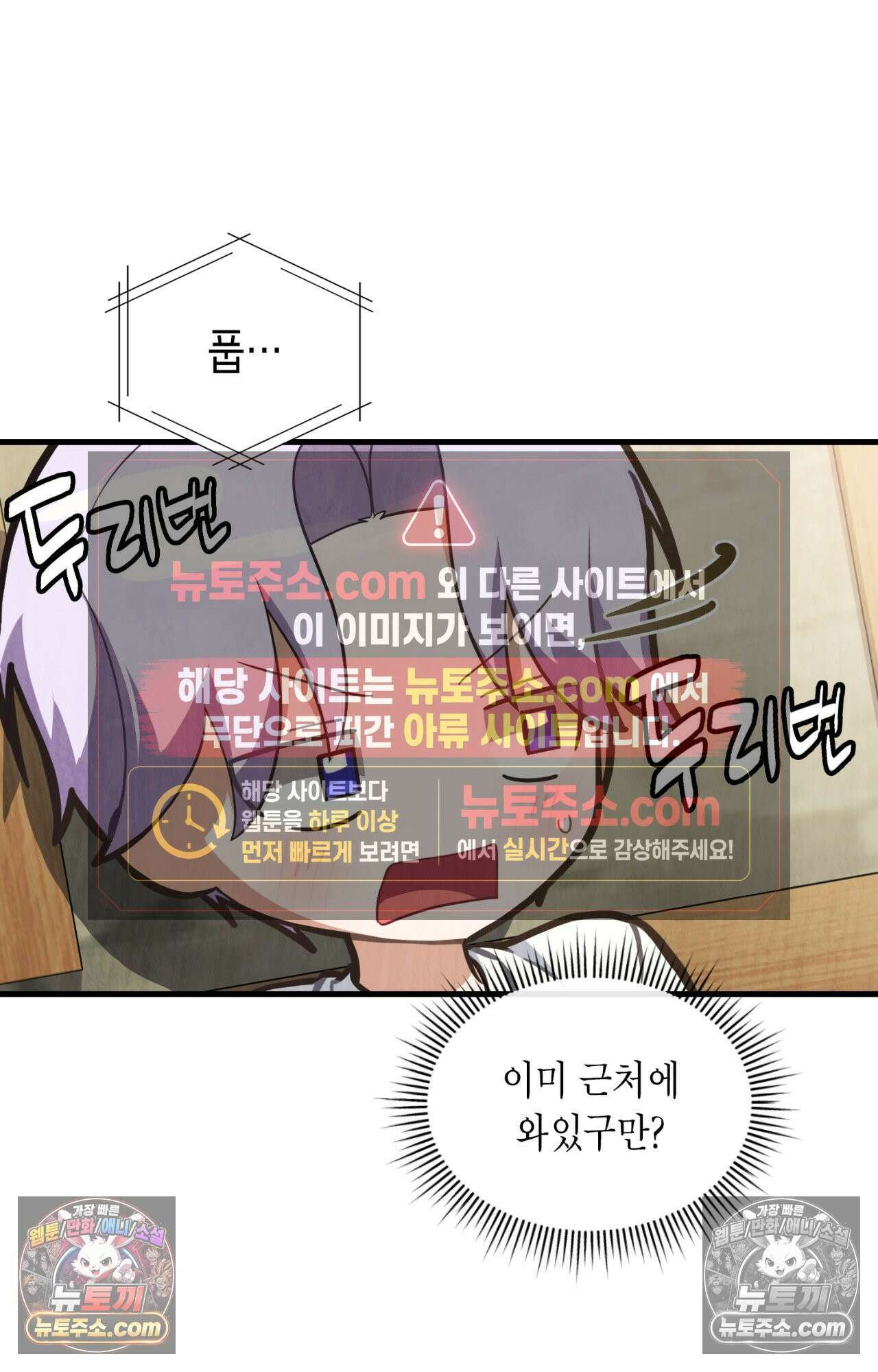 이웃집 길드원 62화 7