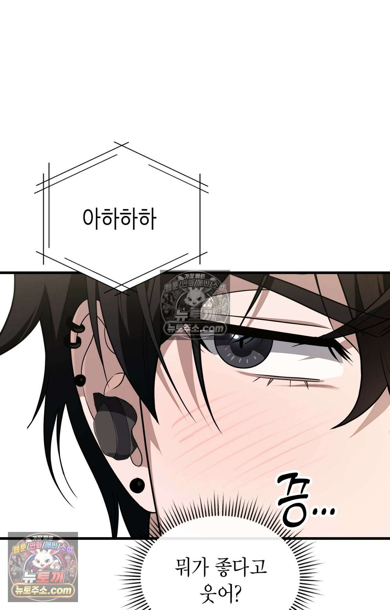 이웃집 길드원 62화 16