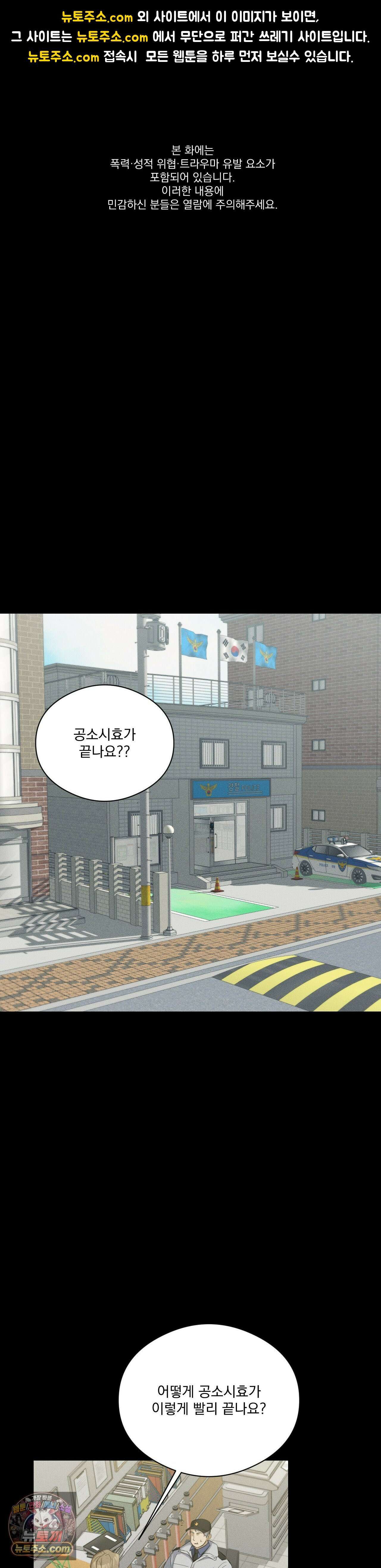 무당집 19화 1