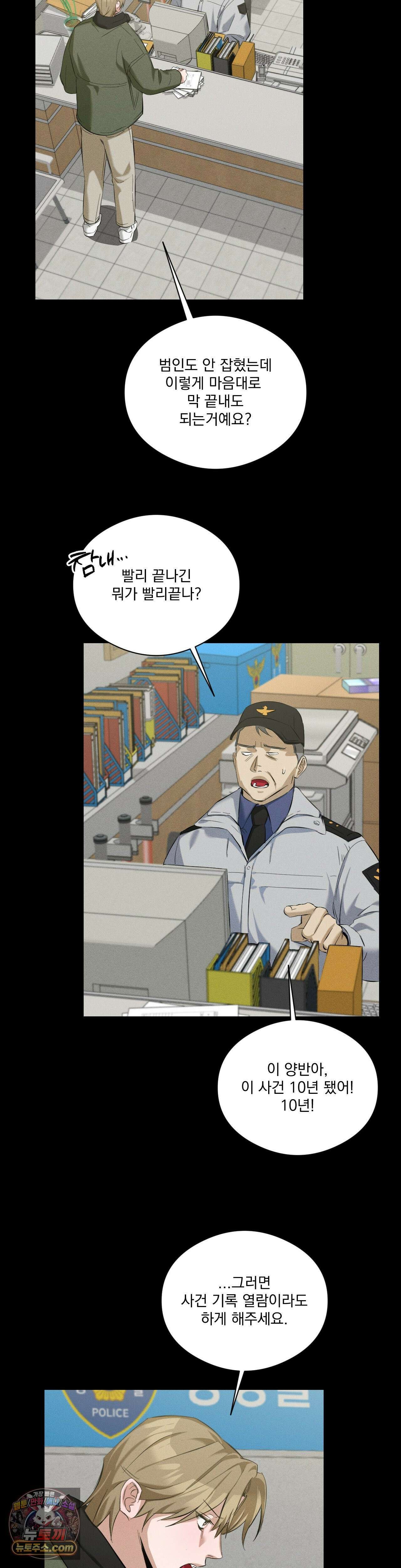 무당집 19화 2