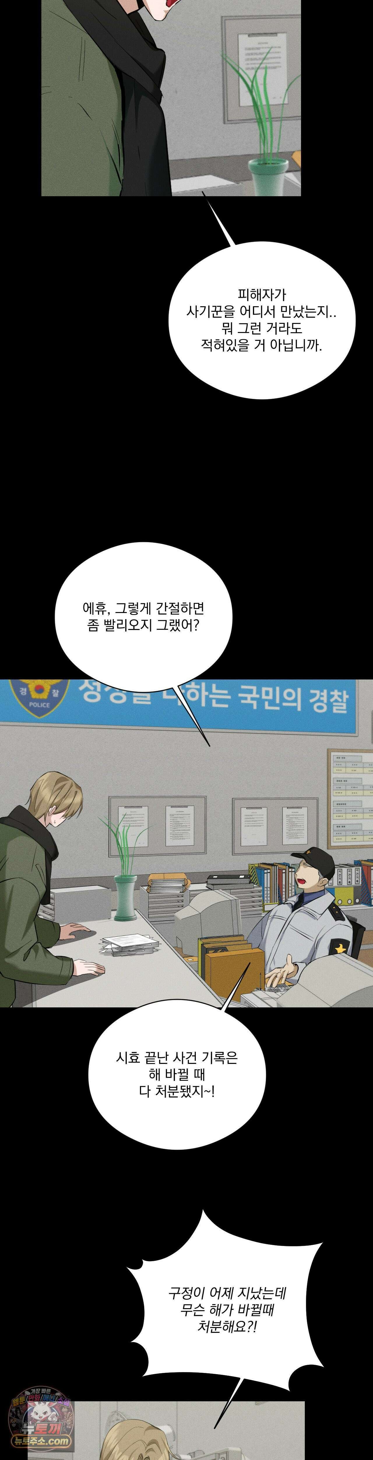 무당집 19화 3