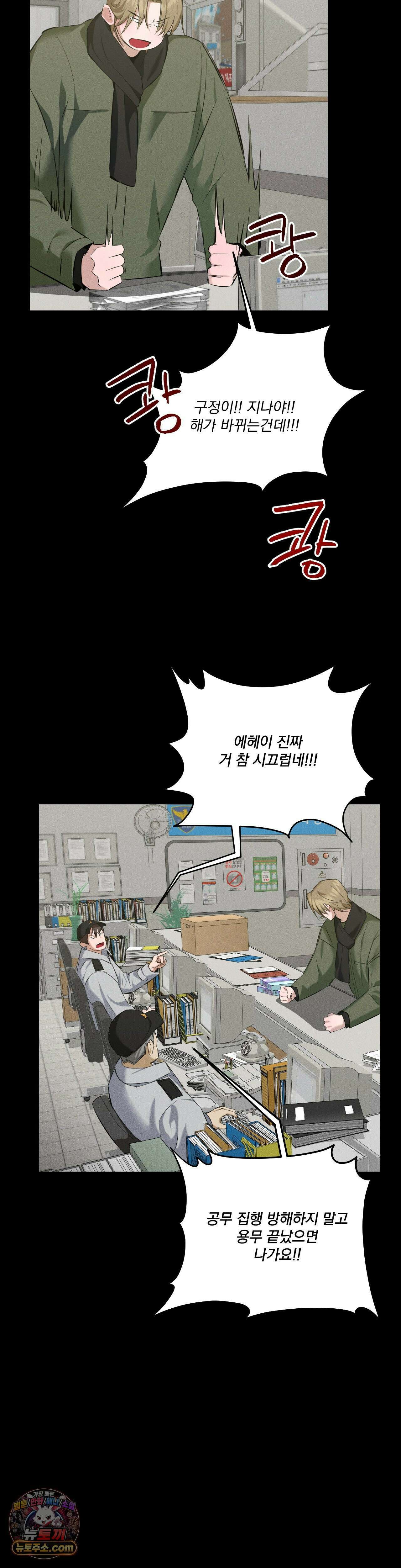 무당집 19화 4
