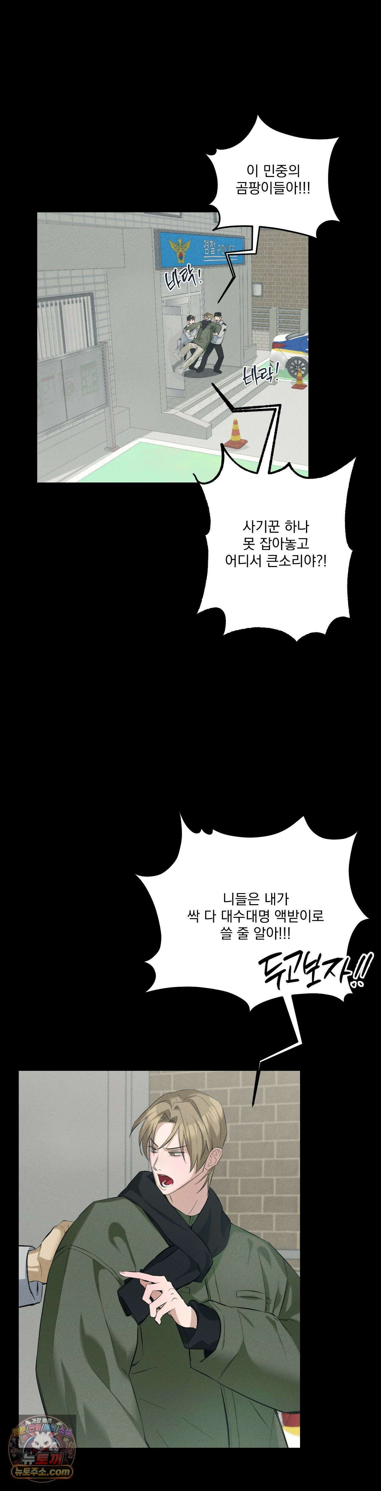 무당집 19화 5