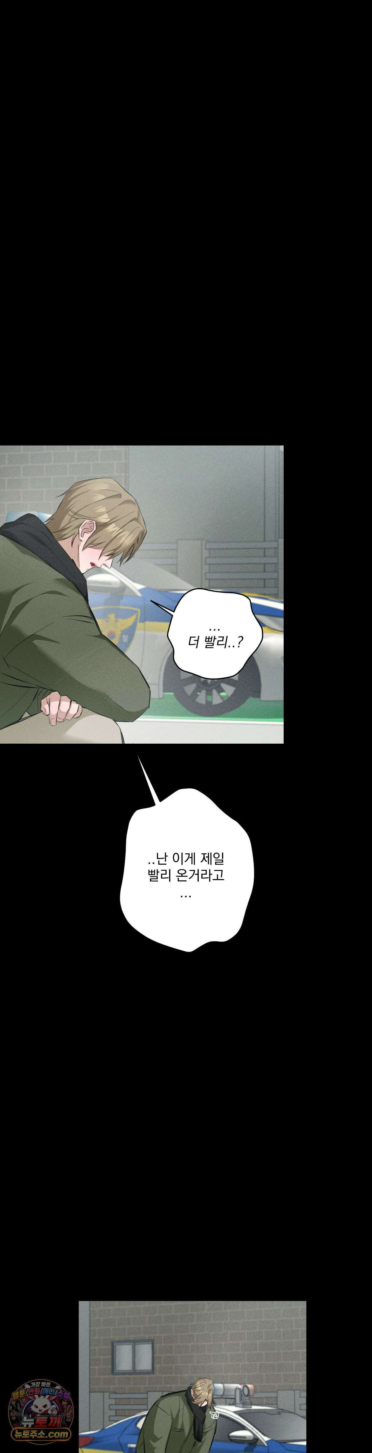 무당집 19화 7