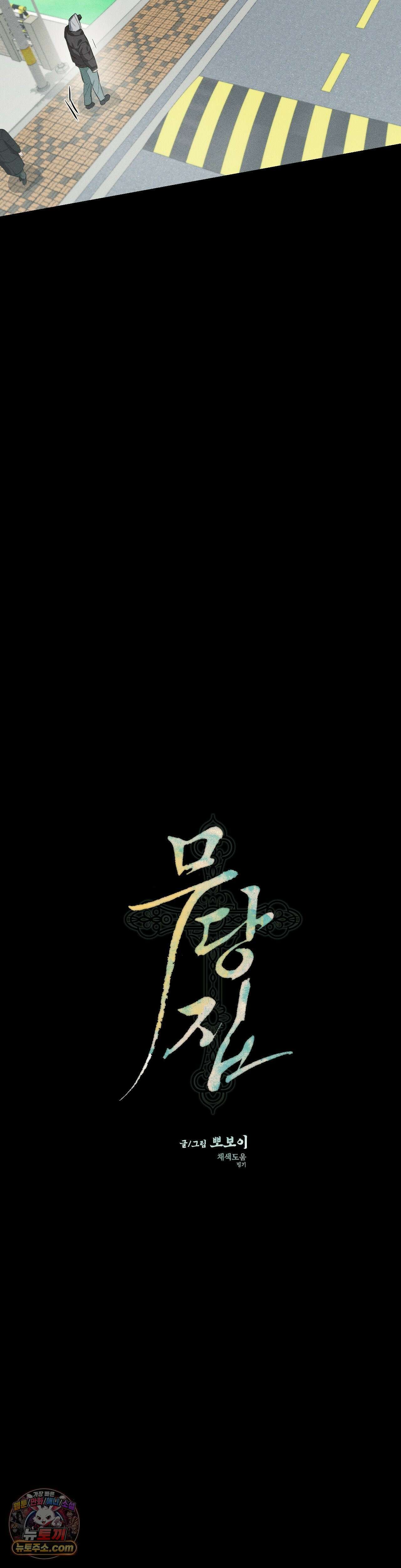 무당집 19화 10