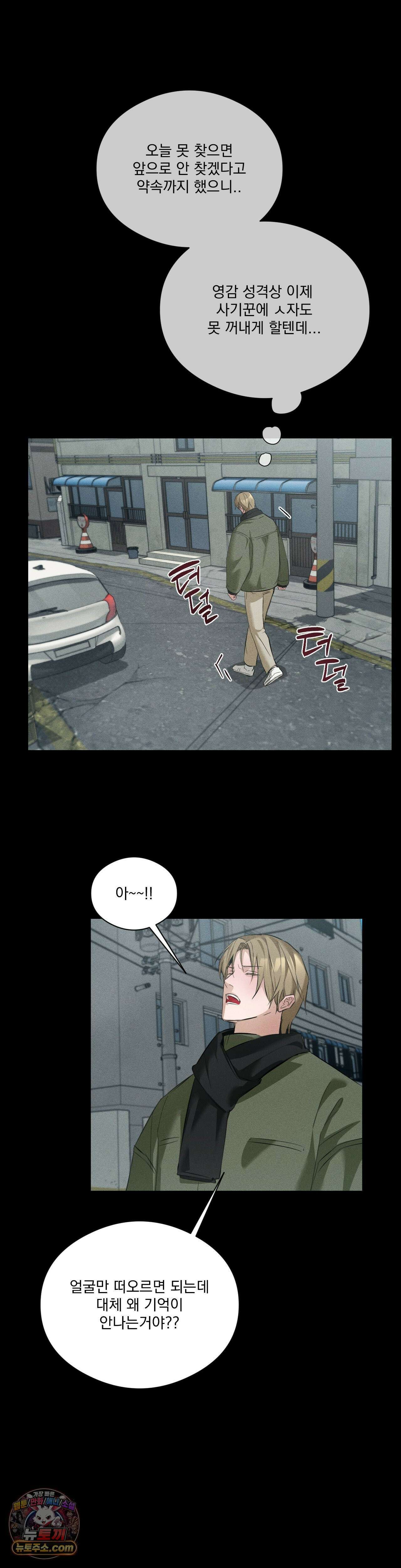 무당집 19화 11