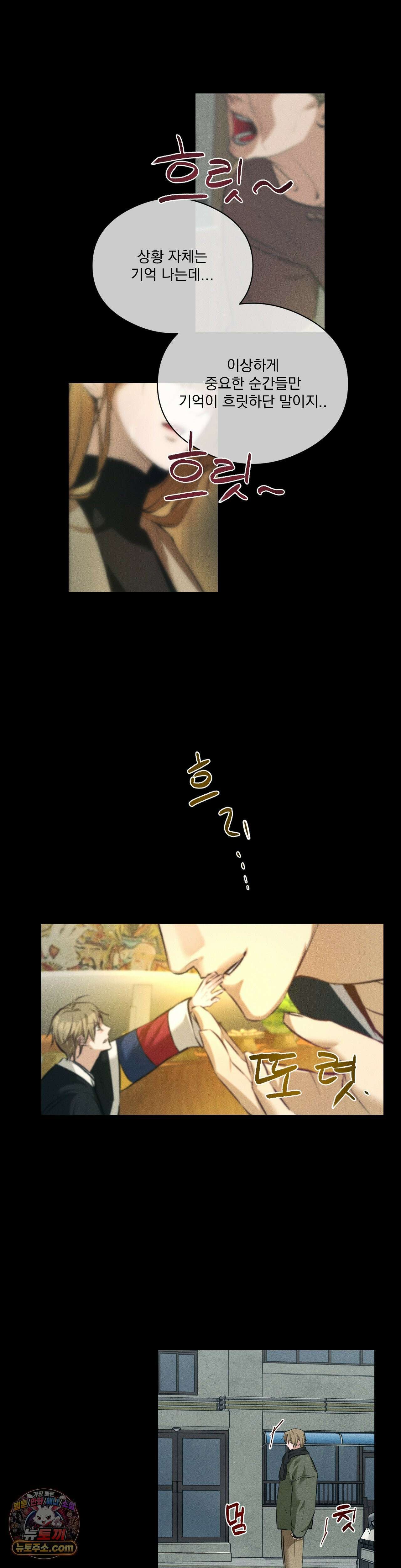 무당집 19화 12
