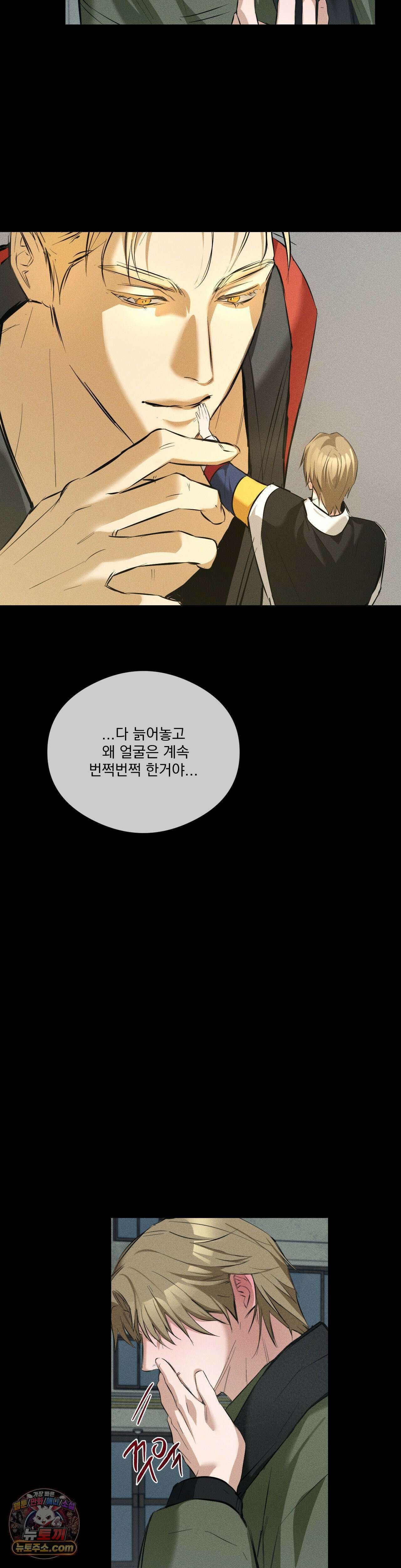 무당집 19화 14