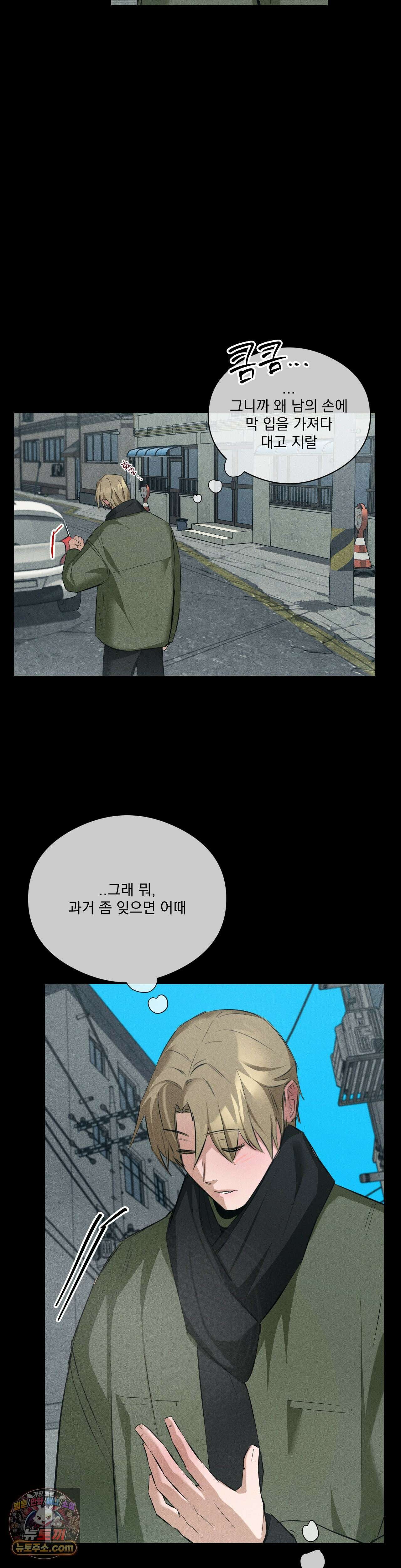 무당집 19화 15