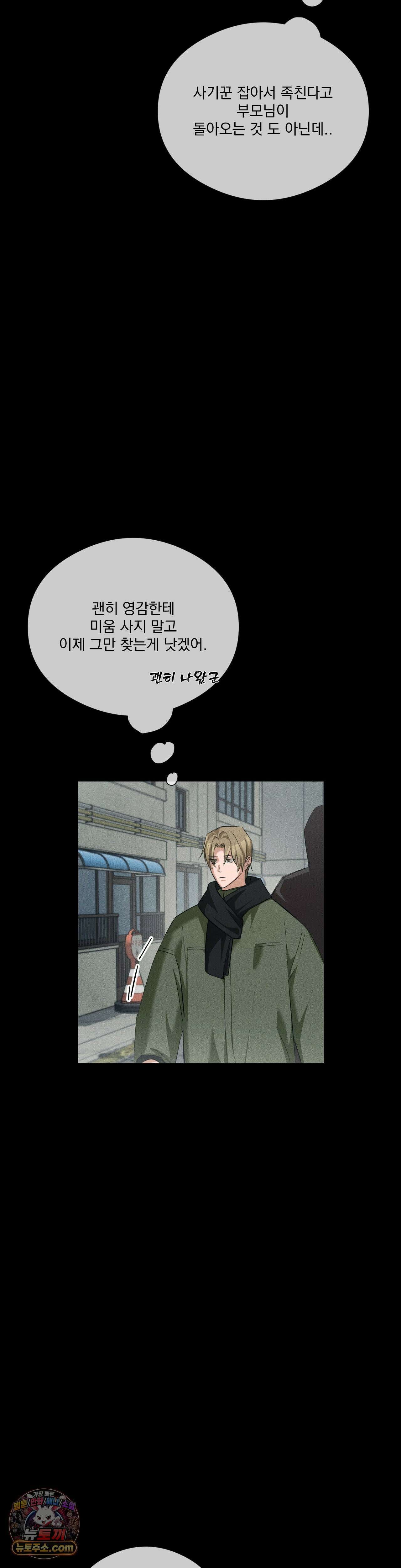 무당집 19화 16