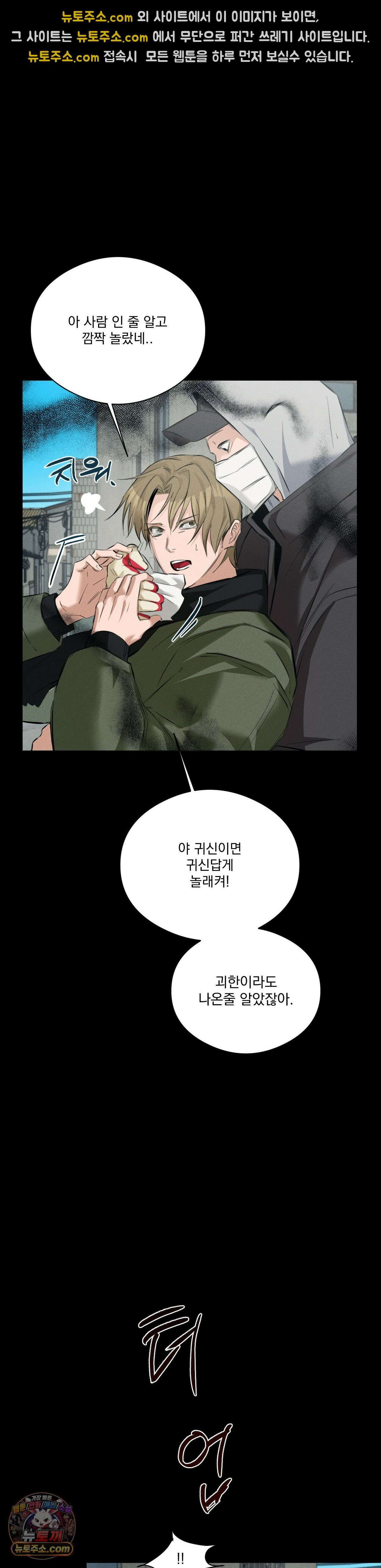 무당집 19화 18