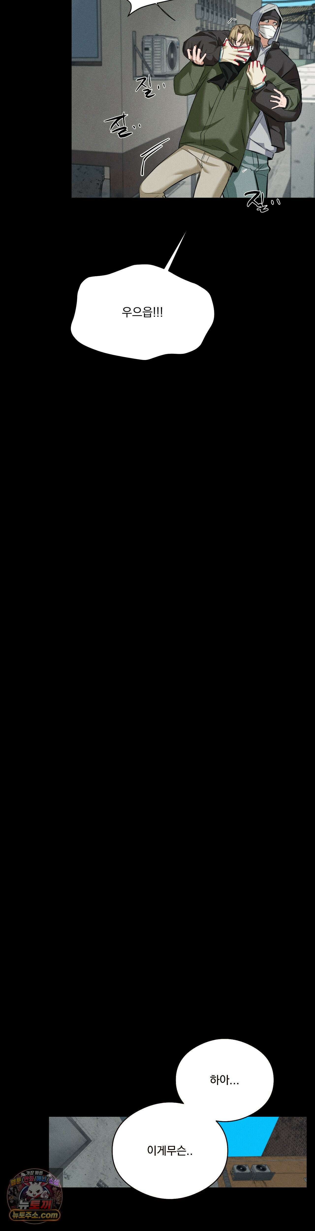 무당집 19화 19