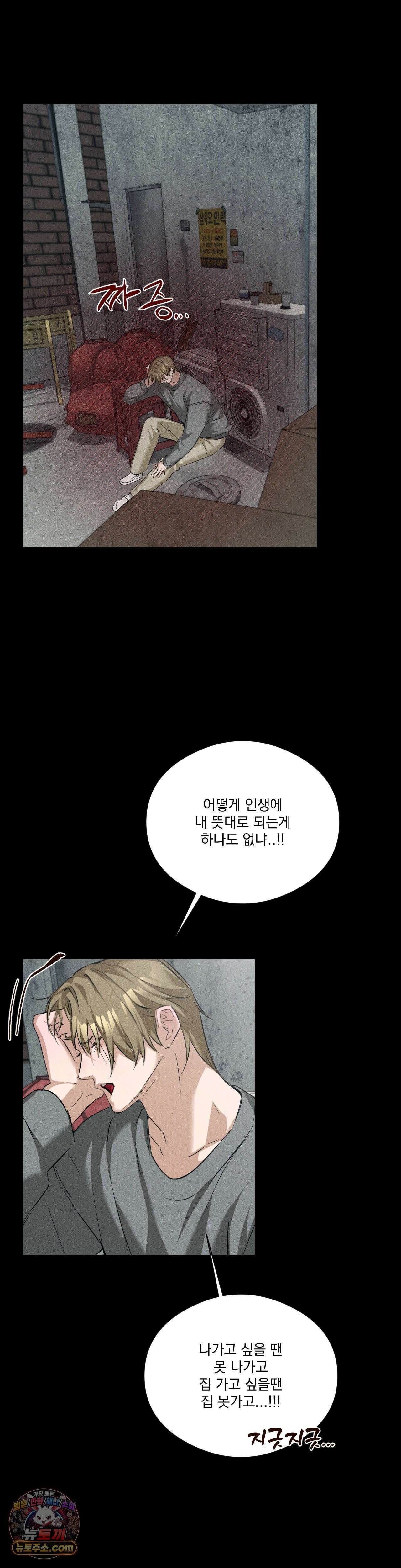 무당집 19화 20