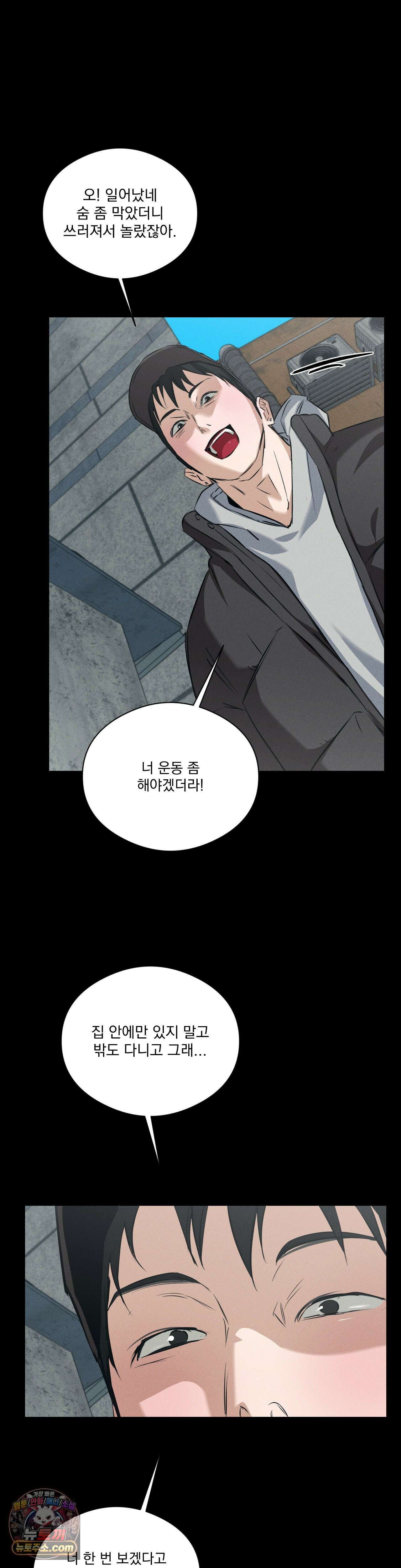 무당집 19화 21