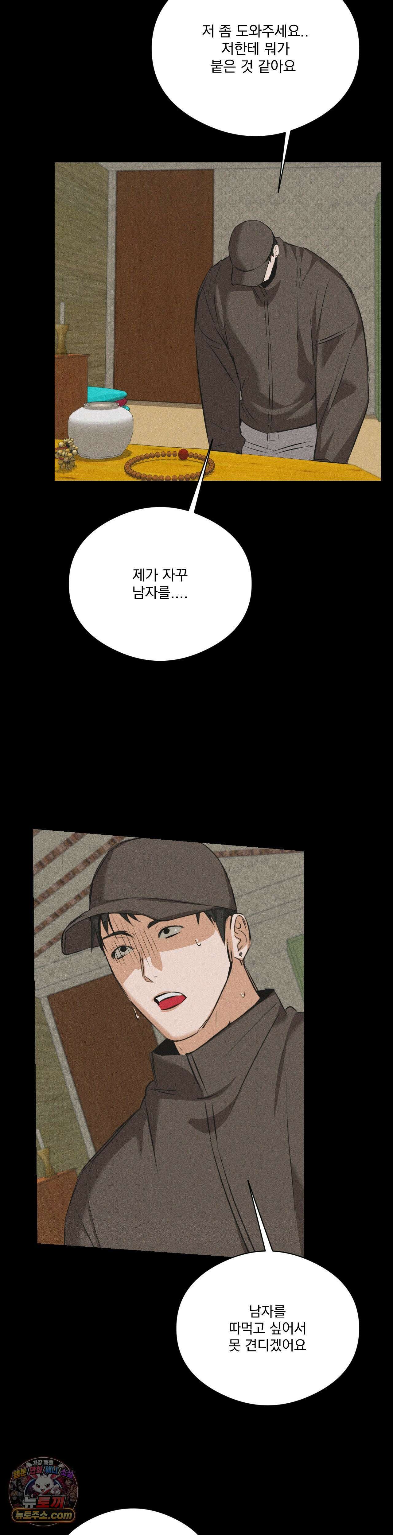 무당집 19화 23