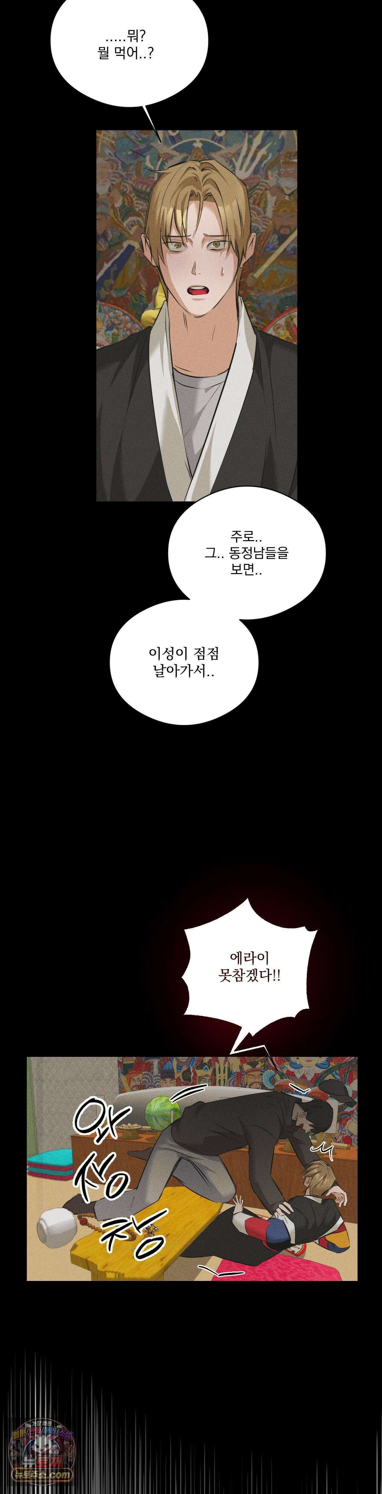 무당집 19화 24