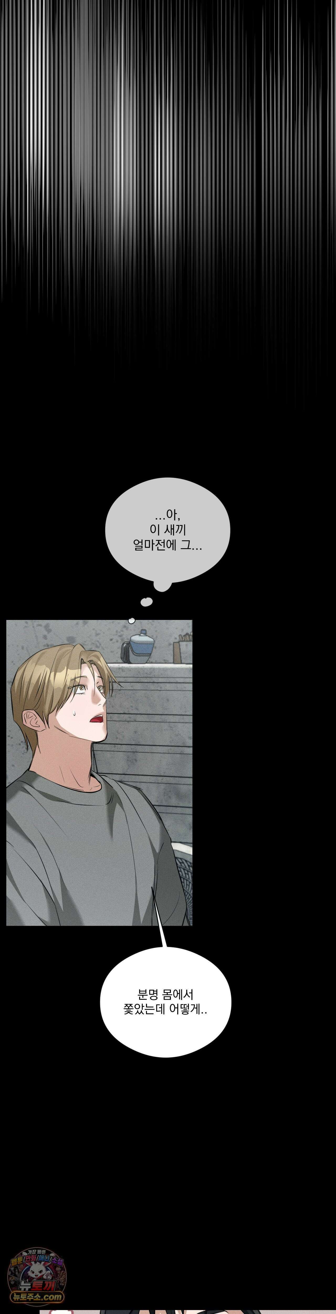 무당집 19화 25