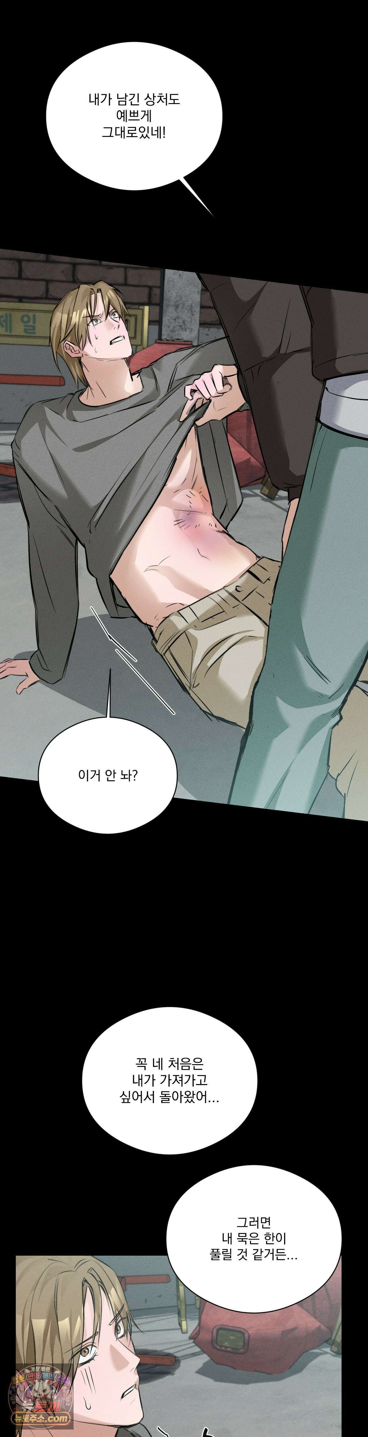 무당집 19화 27